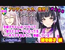 【シャニマス】【LP編】【初見実況】オカマな妖怪PとLanding Point!! part388【実況】