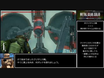 MGS:PW（PS3版）Any％RTA　2時間8分　3/5
