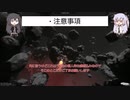 【Marauders】宇宙海賊編第二十七話【coefont実況プレイ】