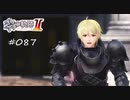 [ネタバレ注意]英雄伝説 黎の軌跡Ⅱ -CRIMSON SiN-[実況087]