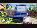 【ゆたピクミン4】ゆたぁ～りとピクミン4(体験版)やりまぁす～　#03[萌黄鮭]