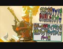 【ゼルダの伝説ティアーズオブザキングダム】神ゲーの続編ティアキンをやっていくｗ　パート31【Totk】