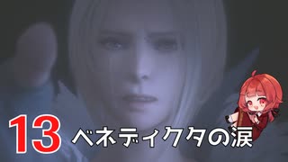 #13【 FF16 】FFシリーズ初リアタイ作品を実況プレイ！すごすぎ！！！【FINAL FANTASY XVI/ファイナルファンタジー16】ネタバレあり