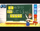 コミュ症ＪＫの学校生活がこちら！　コミュ症ＪＫとナウい狛犬