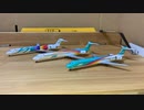 デアゴスティーニ JAL旅客機コレクションMD-87,MD-90 No.8,72 マクドネル・ダグラス MD-90No.43 MD-87 scale:1/400