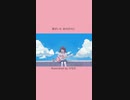【片思い】君がいた日々に戻りたい歌 feat.初音ミク