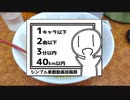 【シンプル車載動画投稿祭】なんこつラーメン♪