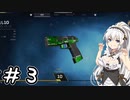 ハンドガンナーあかりが行く！～APEX LEGENDS～#3