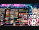 【遊戯王マスターデュエル】#86 誉を捨てた四国めたんのマスターデュエル  【VOICEVOX実況】