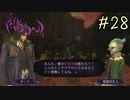 【字幕プレイ】トリガーハッピーが贈るFolksSoul #28