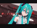 【MMD】酔いどれ知らず【YYB式初音ミク】