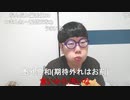 【コメント有】ニンポー 2023年07月05日14時16分 そこまで嫌われてるのか【ニコ生録画】
