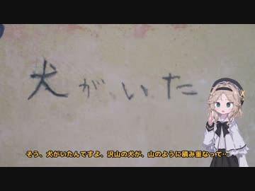 【VOICEVOX旅行】遺跡と雪とでかい犬【虚音のゆる旅＃番外：後編】
