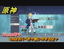 原神　ミカは引くべき？使いやすさは？　Ver.3.8ガチャ　【gensin】