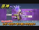 原神　レザーは引くべき？使いやすさは？　Ver.3.8ガチャ　【gensin】