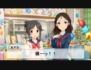 【NovelsM@ster】 果実に秘めたる、溢れる想い 【#桃井あずき生誕祭2023】