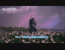 【ネタバレあり】クエスト : 白銀の君、価値ある孤独を讃えよ Part 96【FINAL FANTASY XVI】