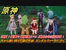 原神　涼夏！楽園？大秘境！・１　遠方からの招待状！　天から舞い降りた謎の手紙　ガンダルヴァー村に行く　Ver.3.8新イベント攻略　＃２　【gensin】