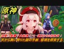 原神　涼夏！楽園？大秘境！・１　遠方からの招待状！　天から舞い降りた謎の手紙　秘境を探索する　Ver.3.8新イベント攻略　＃３　【gensin】
