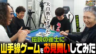 沖と魚拓の麻雀ロワイヤル　RETURNS　第437話(9/10)