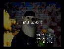 くまうた　（6773）「ビキニの日」　唄：嵐山クマ男（夫）
