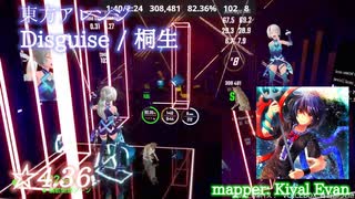 【ビートセイバー】東方アレンジ Disguise - 桐生 (Expert ranked ☆5.13)【S】