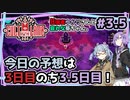 【Cult of the Lamb】#3.5 狂信者ゆかりさんと哀れな葵ちゃん。【結月ゆかり・琴葉葵】