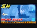 原神　涼夏！楽園？大秘境！・１　遠方からの招待状！　琉璃の秘境、瓶詰の世界　石壁に入ってシズクちゃんの友達を助ける　Ver.3.8新イベント攻略　＃６　【gensin】