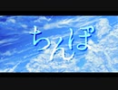 人生は珍宝 / クラカタオアイ（たこ） feat.重音テト