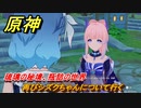 原神　涼夏！楽園？大秘境！・１　遠方からの招待状！　琉璃の秘境、瓶詰の世界　再びシズクちゃんについて行く　Ver.3.8新イベント攻略　＃７　【gensin】