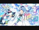 【CHUNITHM実況】ビビッとくるほど鮮やかなんだよ！！『VIIIbit EXplorer』やるッスよ！！