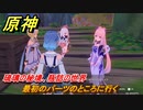 原神　涼夏！楽園？大秘境！・１　遠方からの招待状！　琉璃の秘境、瓶詰の世界　最初のパーツのところに行く　Ver.3.8新イベント攻略　＃９　【gensin】