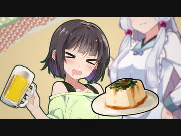 味見【voiceroid劇場】