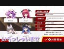 4月22日　ねおこん配信　【東方幻想麻雀】　14/14