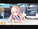 Part3【放課後シンデレラ2】お隣さんは美人センパイ⁉これから起きる恋の予感＿＿＿。ドキドキを掴もう！！