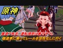 原神　涼夏！楽園？大秘境！・１　遠方からの招待状！　爆速で疾走、運転規則は厳守すべし　爆速車に乗ってレールを活性化しに行く　Ver.3.8新イベント攻略　＃１６　【gensin】