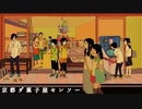 【歌ってみた】京都ダ菓子屋センソー【roika】
