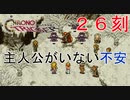 【クロノトリガー #２６刻】クロノー！早く戻ってきてくれーーー！！【初見実況】
