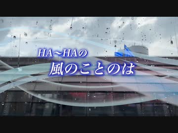 『HA～HAの風のことのは』#日頃のセルフケア 2023/07/05