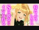 【百合/ASMR】Sな年上お姉さんはネコのあなたを甘やかす【シチュエーションボイス】