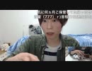 【めじろう】基礎知識【冷凍DNA】
