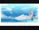 【オリジナル曲】花束、カンタービレ/花束cantabile【VocaDuo2023】