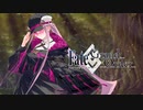 【FGO奏章Ⅰ】紹介「セイバーメデューサ」宝具＋モーションまとめ【Fate/Grand Order 虚数羅針内界 ペーパームーン】