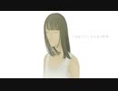 【ボカデュオ2023】おはよう、さよなら世界【オリジナル】