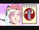 【サクラ大戦２】シリーズ大ファン♀が想いを込めて長編に挑戦！実況part90