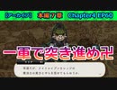 【ツイステ】新機能を把握しよう！バディHP is なに？？？【7章Chapter4 EP60】