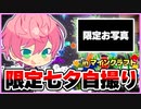2023.07.05 Knight A-騎士A 七夕WEEK ２日目part⑤