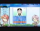《文アル偽実況》光太郎監督の地平線栄冠ナイン【第一試合前半戦】