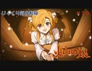【Volcano Princess】第10回　冬の訪れ　じっくり気分転換　火山の娘