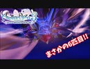 【ライザのアトリエ3】#53 おまえ何匹いるんだよ!!